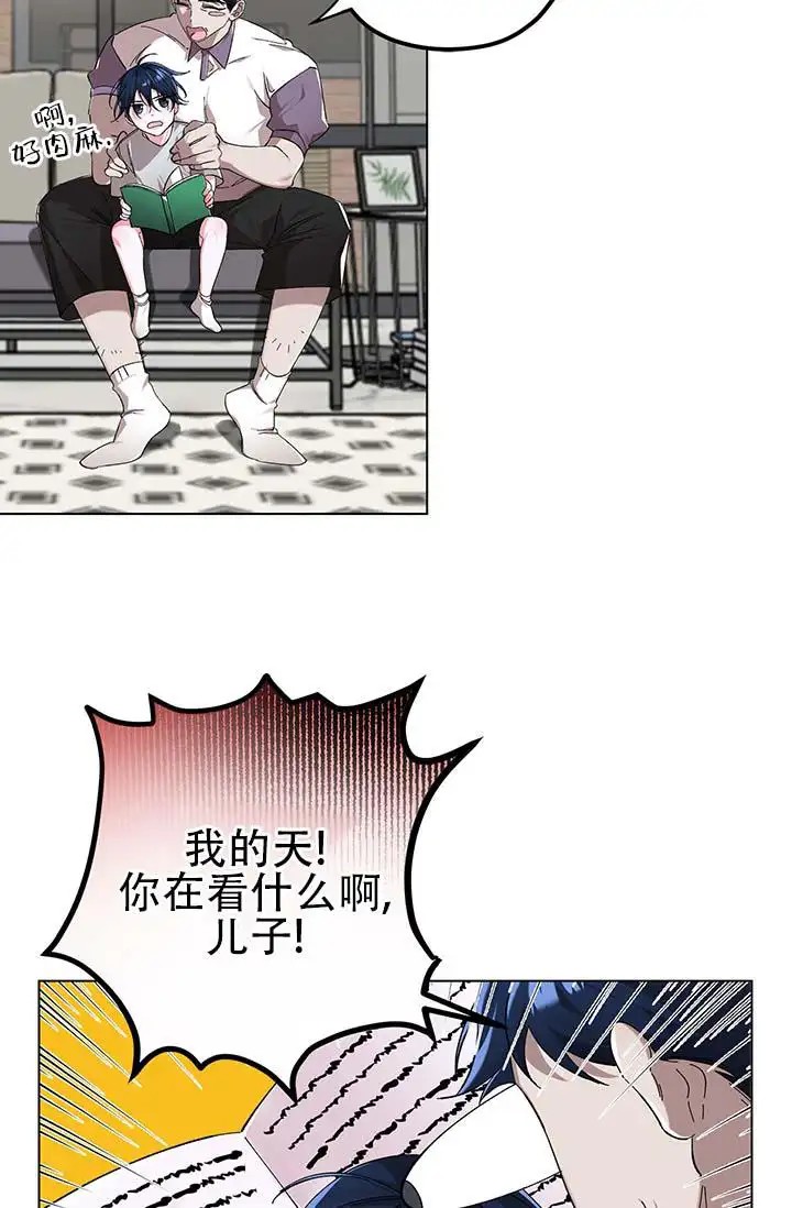 美人鱼综合征 - 他的小时候 - 第15页
