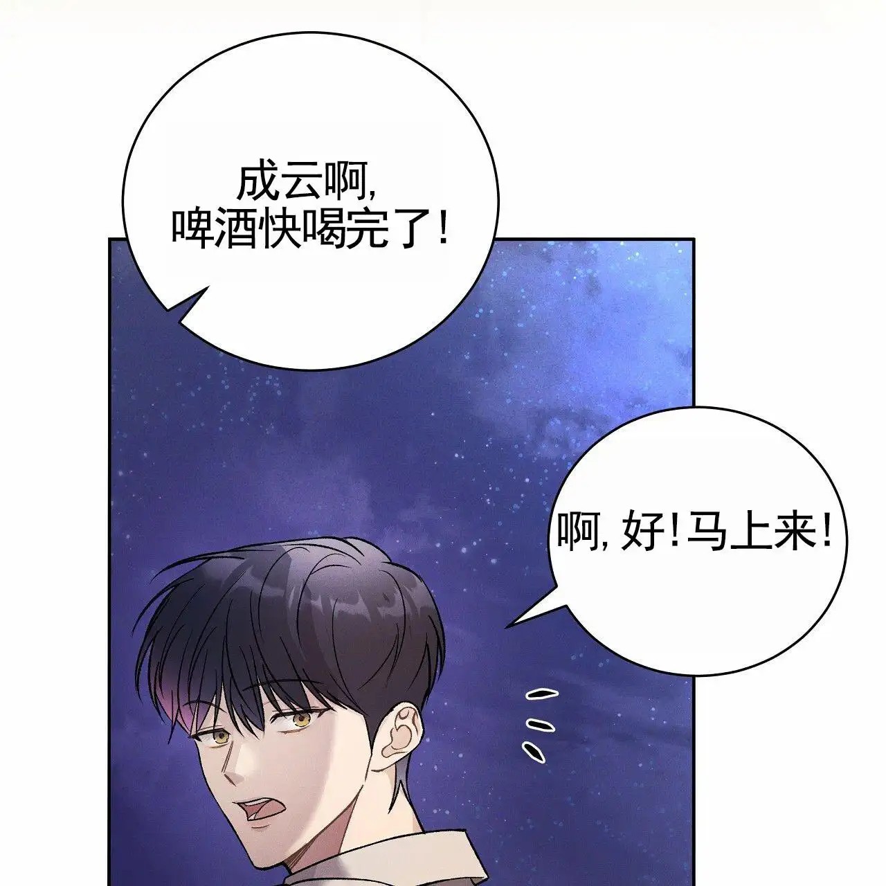 幸运游戏 - 发酒疯 - 第23页