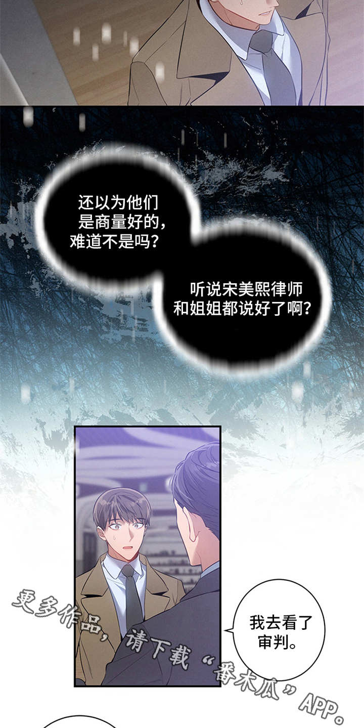 非常关系 - 警告 - 第7页