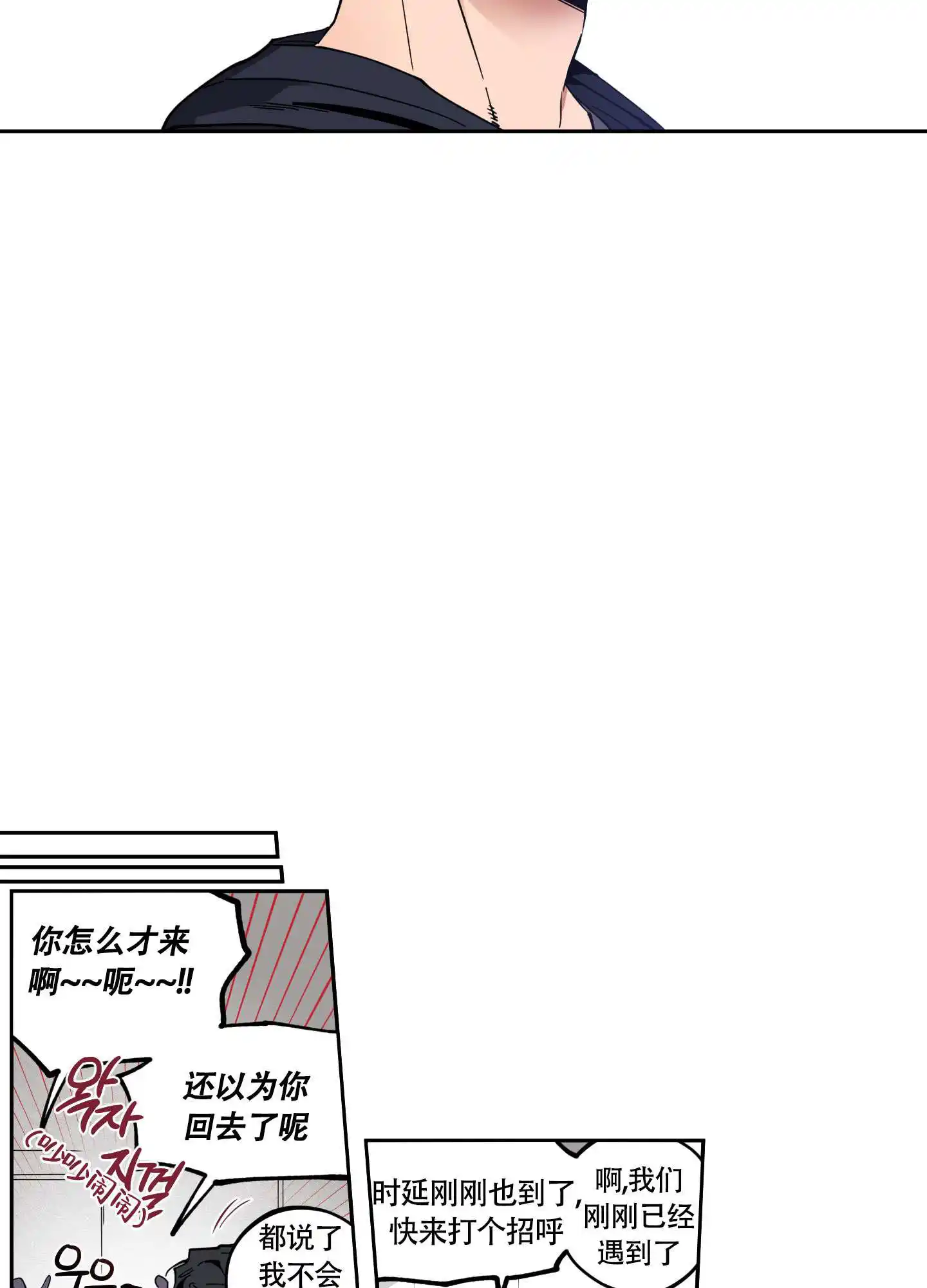 爱慕计划 - 我认识你吗 - 第17页