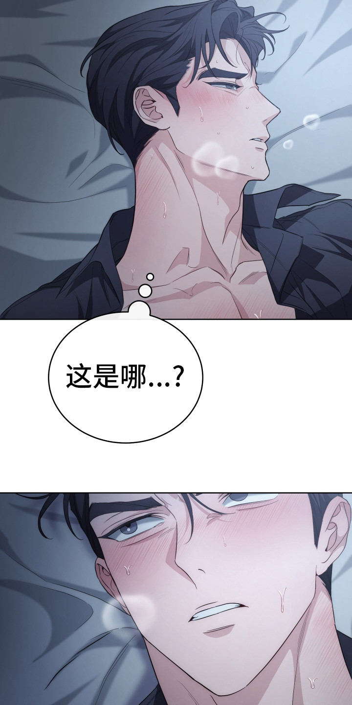 强制霸控 - 我养你 - 第9页