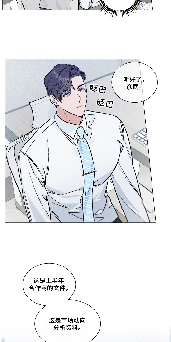 主播求放过 - 随便使唤 - 第7页