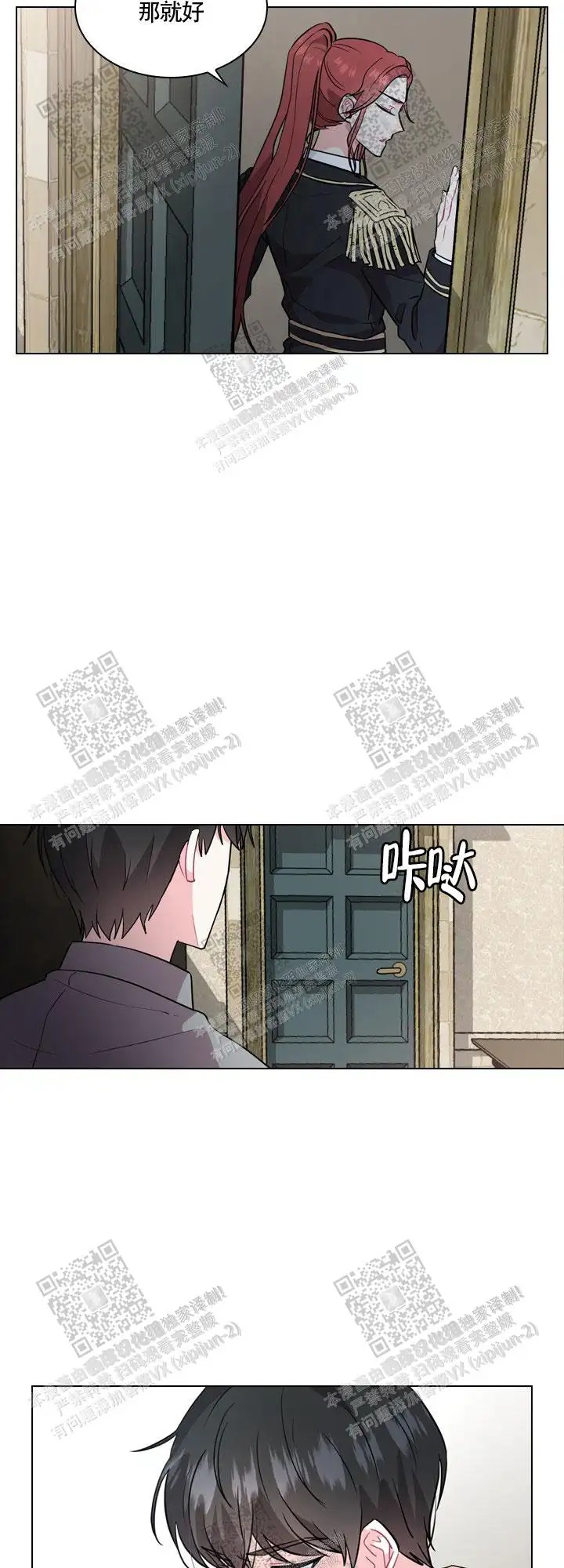 谁是孩子的父亲？ - 闹钟坏了吗 - 第10页