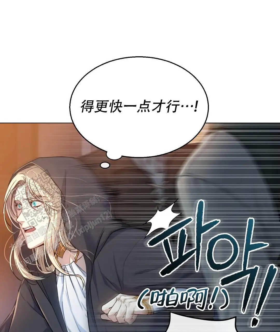 魔界之月 - 你是谁 - 第17页