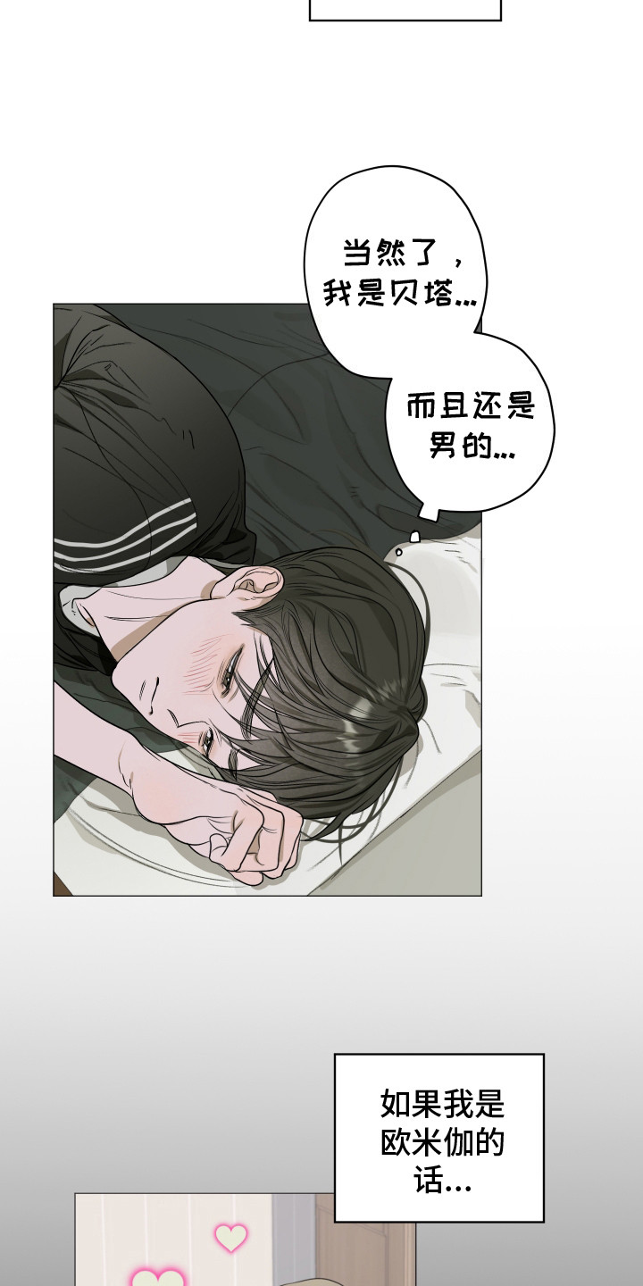 落花池 - 幻想 - 第17页