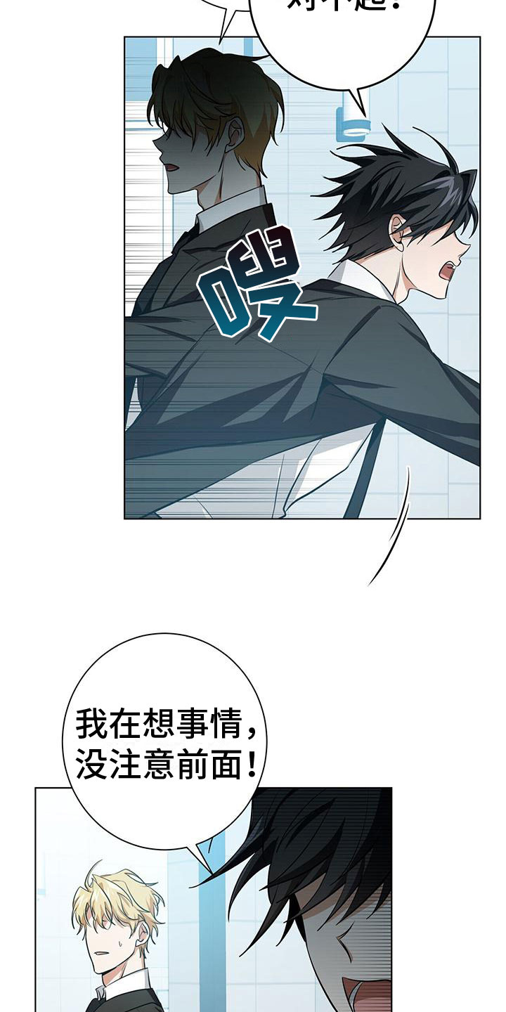 眩晕 - 采取措施 - 第23页