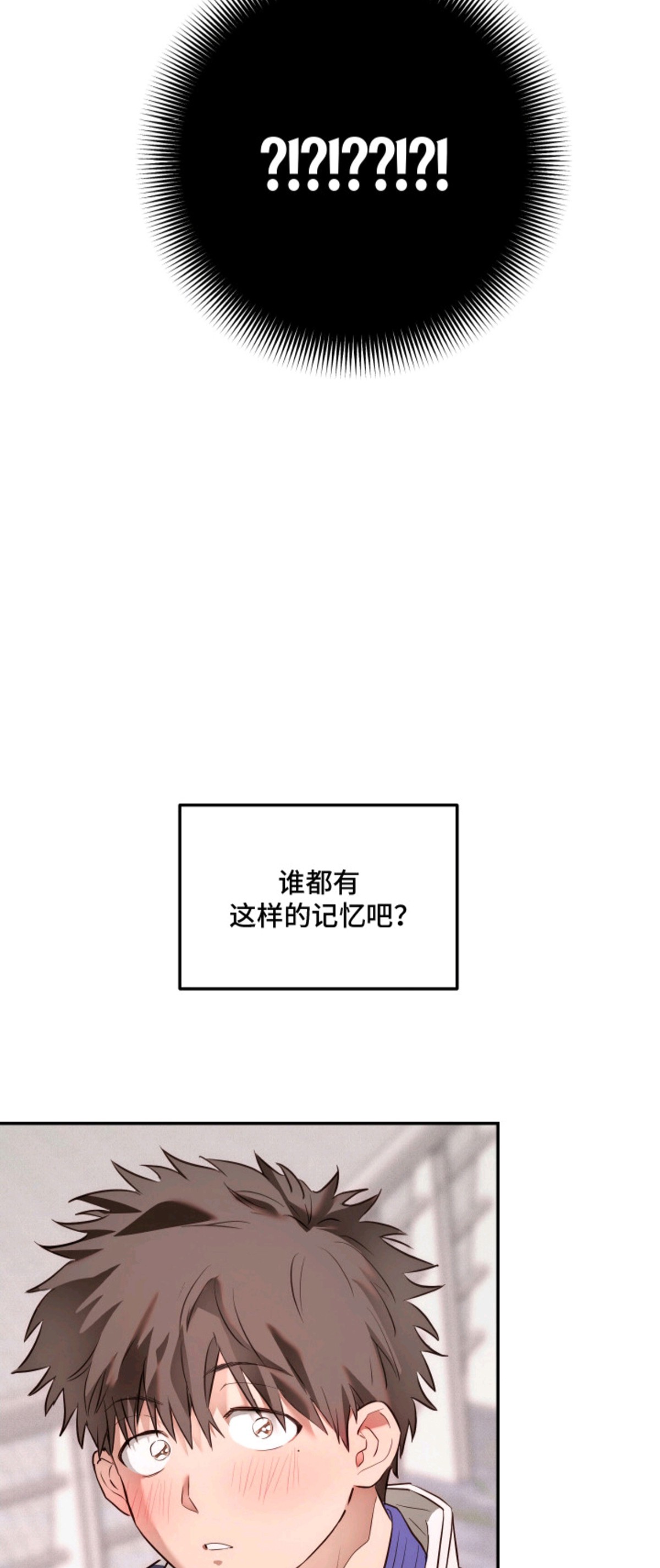 饲爱游戏 - 躲在衣柜里 - 第14页