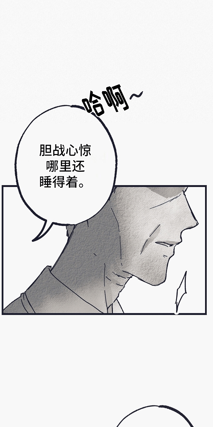 不速之客 - 中邪 - 第18页