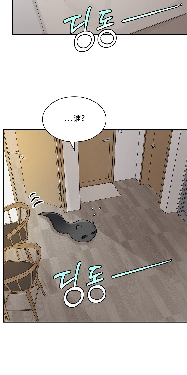 独家取材 - 线稿 - 第17页