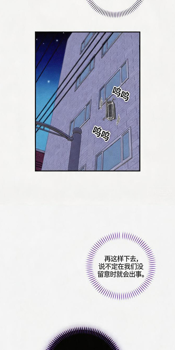 拳心拳意 - 不祥的预感 - 第8页