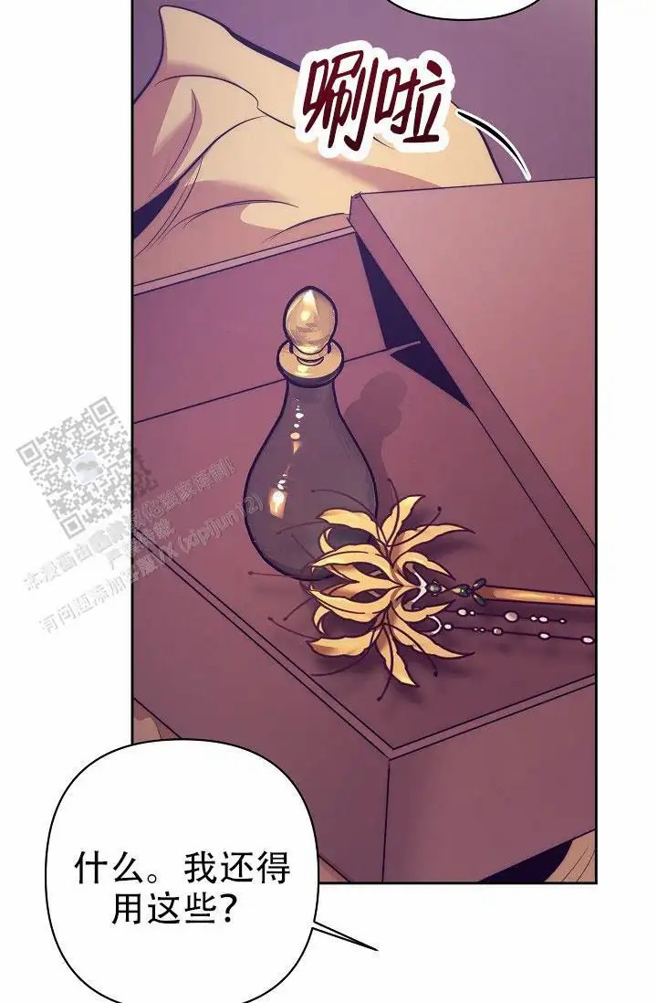 碰铃传 - 从属关系（5） - 第29页