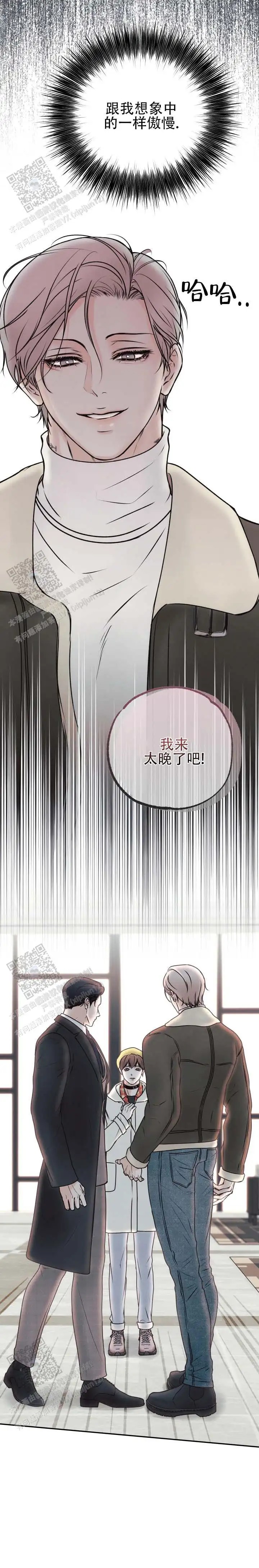 迷惑的警戒 - 暴力 - 第13页
