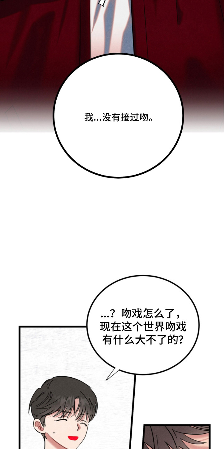 炽热经纪人 - 没经验 - 第8页