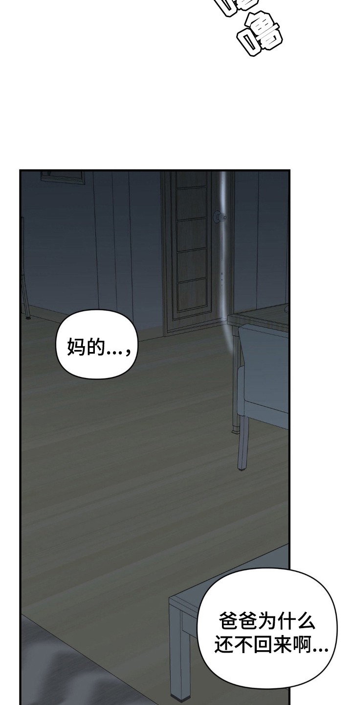 在那不安的房间 - 不喜欢 - 第24页