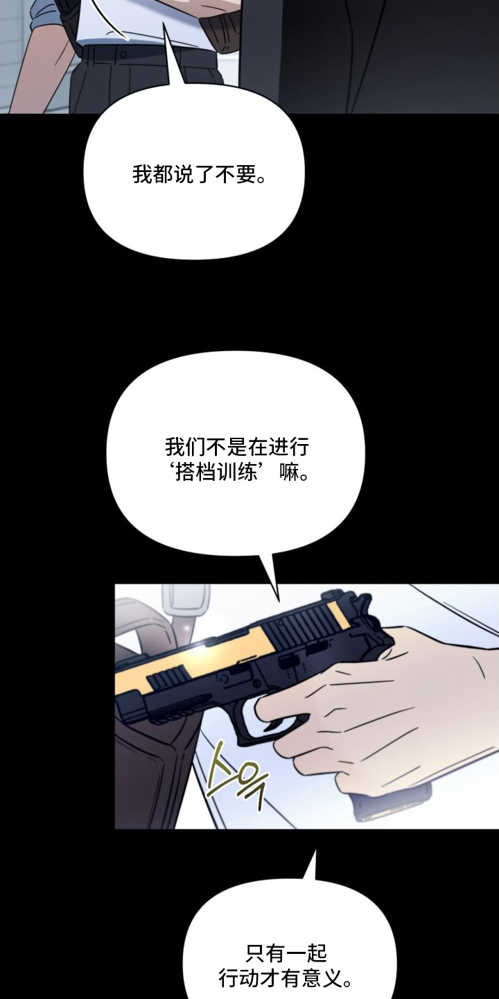 越级引导 - 顶嘴 - 第11页