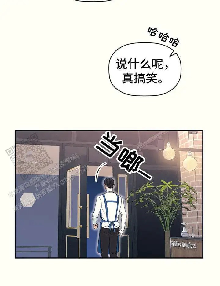 初恋号码 - 刁难 - 第10页