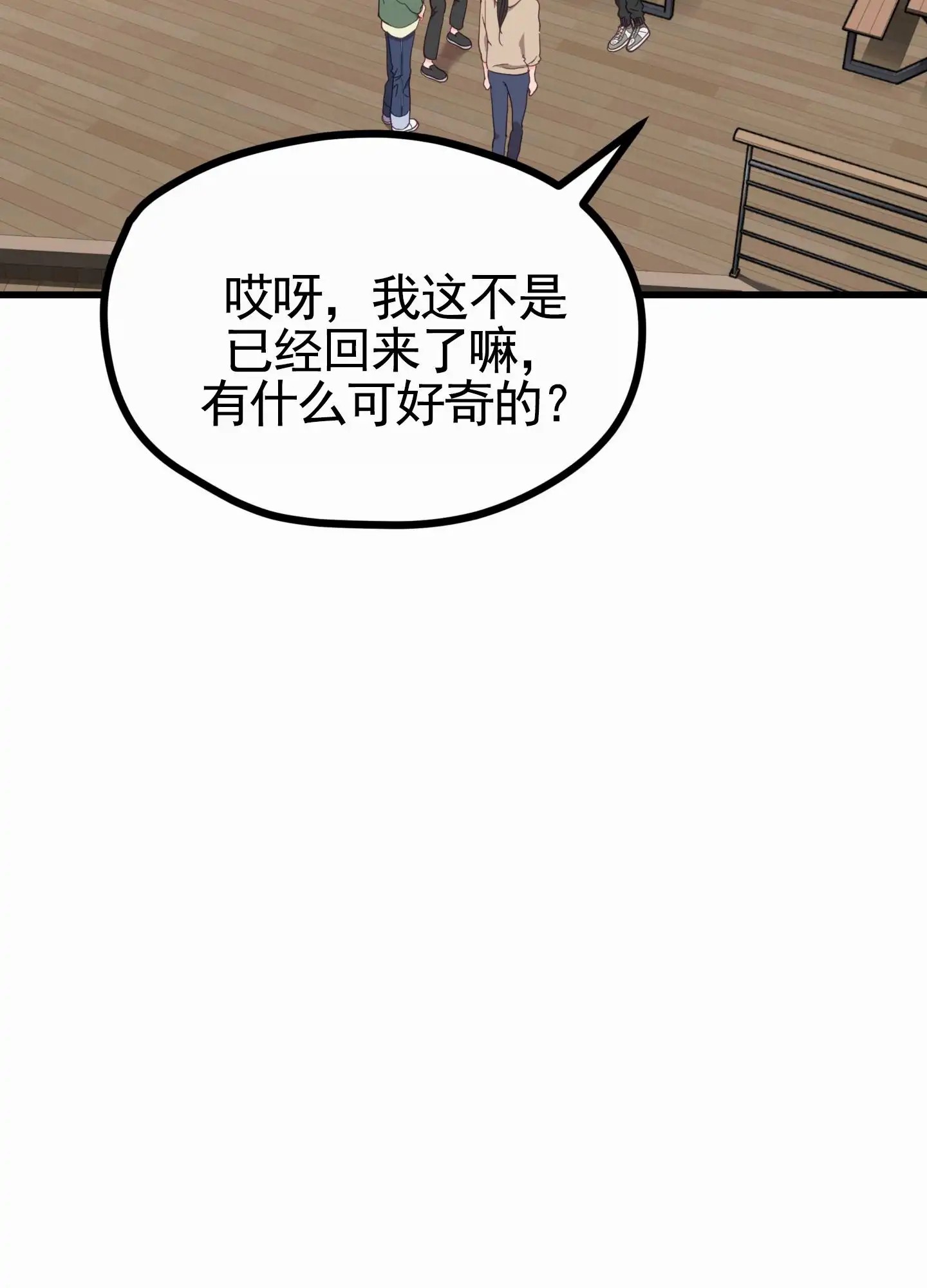 直男单相思 - 前辈 - 第53页