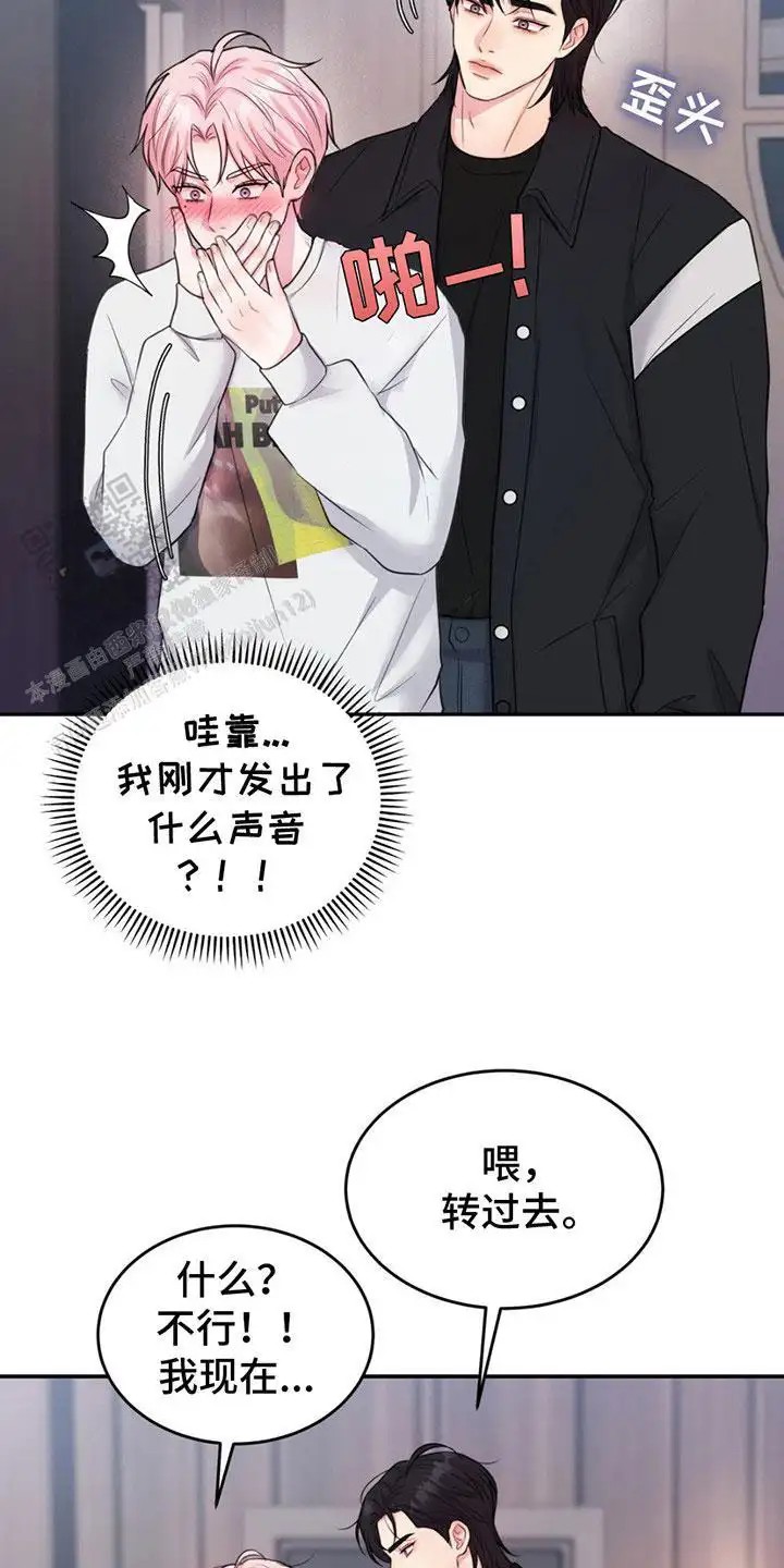 爱情疗法 - 生气了 - 第7页