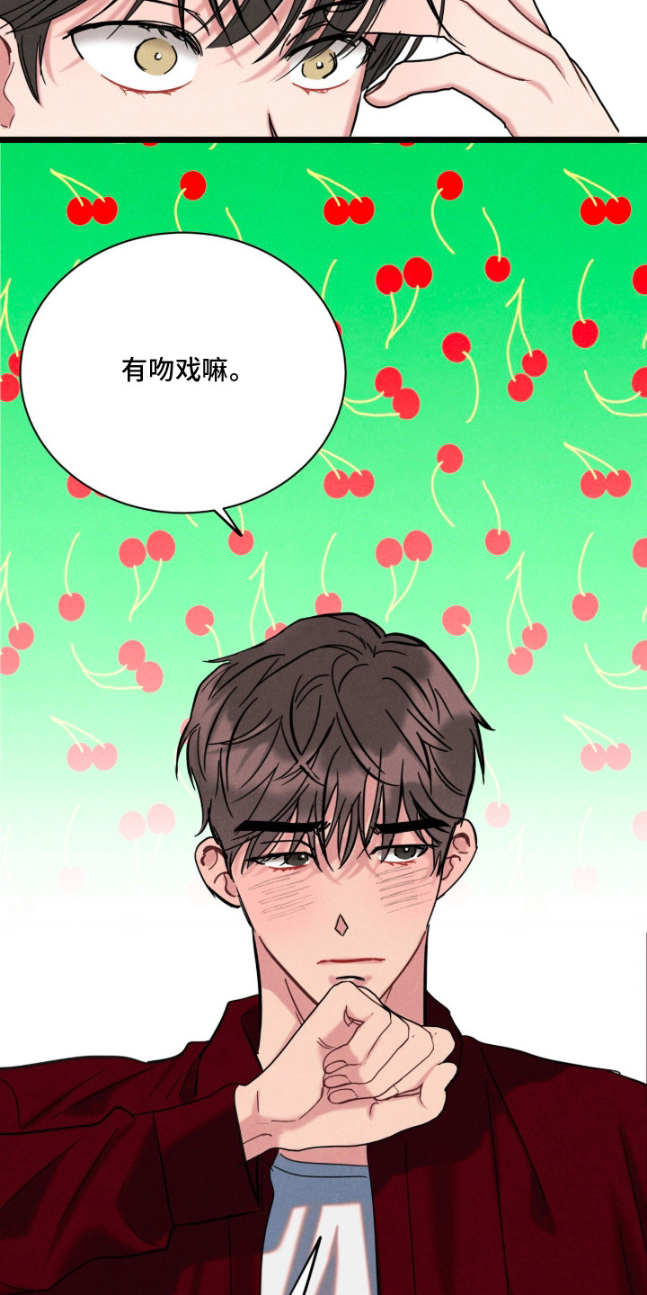 炽热经纪人 - 没经验 - 第7页