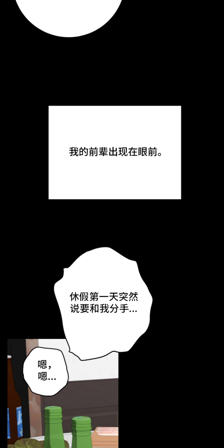 太阳的味道 - 那时起 - 第24页