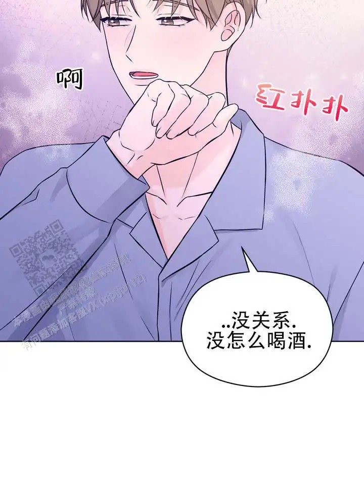 青涩乐园 - 好好相处 - 第23页