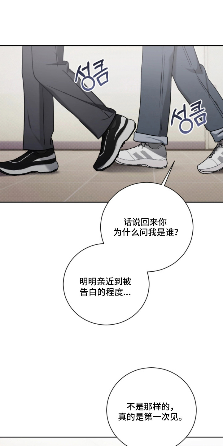 玻璃糖心 - 表白 - 第19页