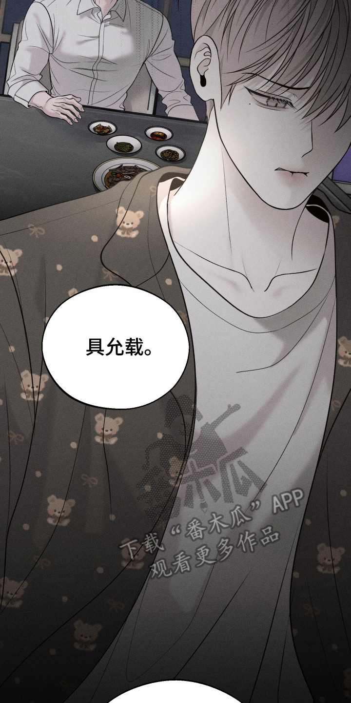 养大的男友 - 闹别扭 - 第21页