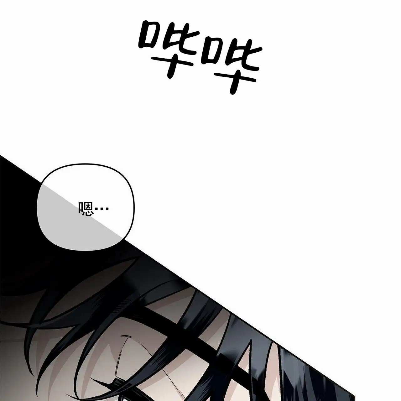 蓝色轮回 - 梦 - 第46页