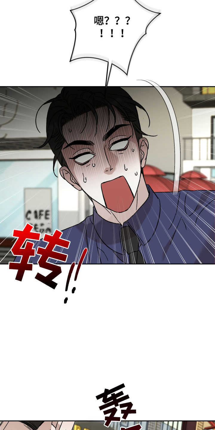 换乘陷阱 - 意料之外 - 第14页