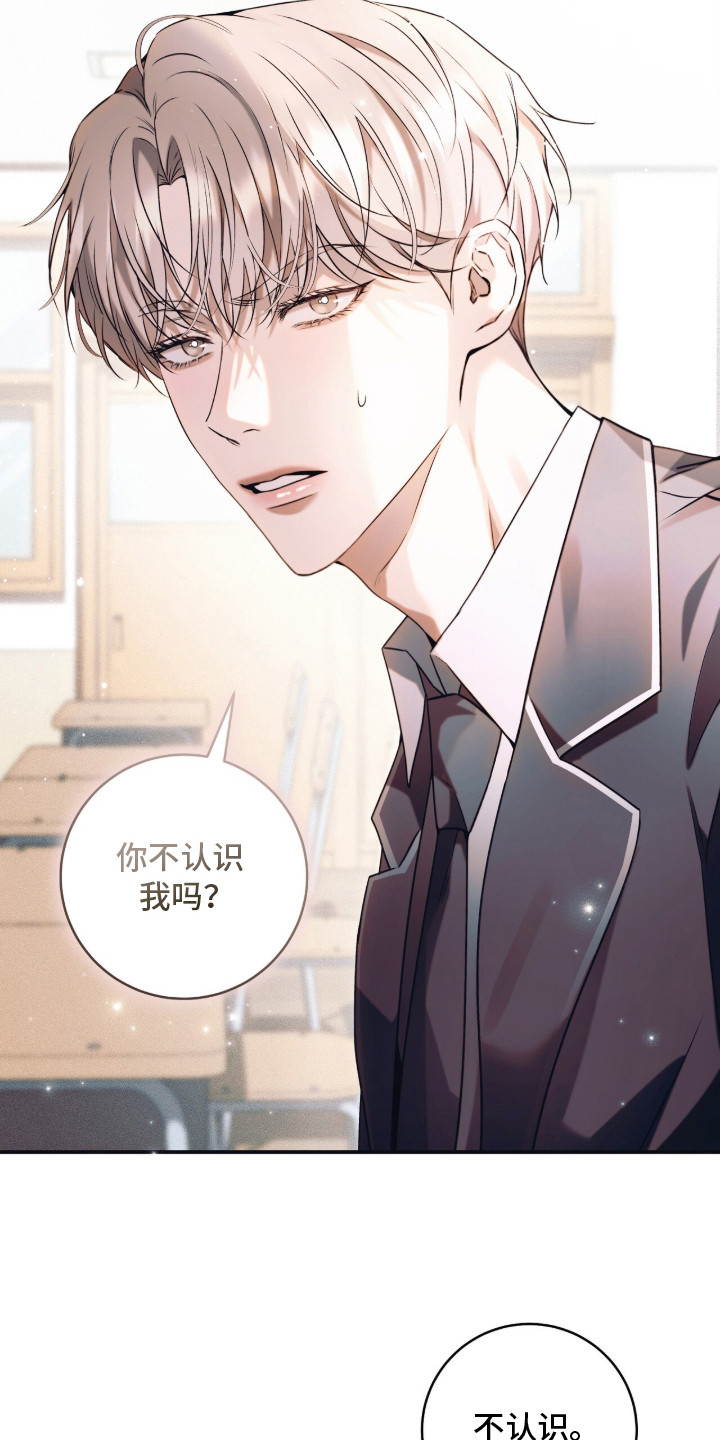 无法言说的距离 - 不认识 - 第10页