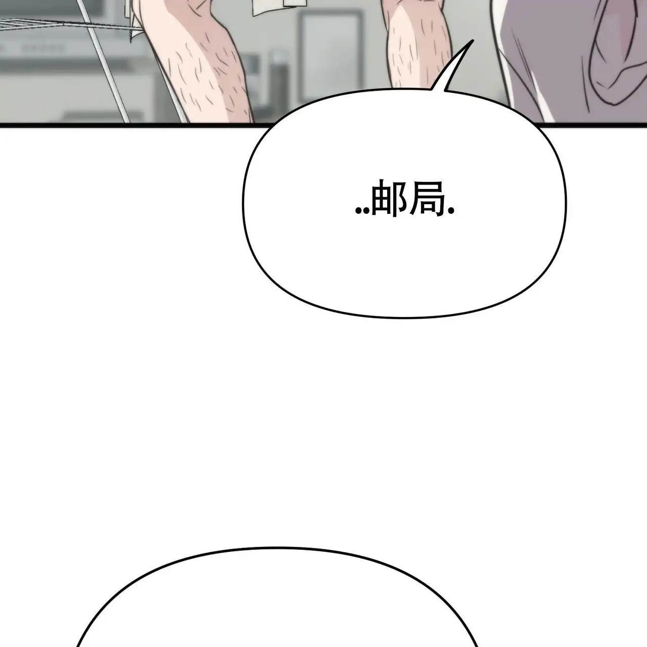 无敌牌面 - 你来替他 - 第35页