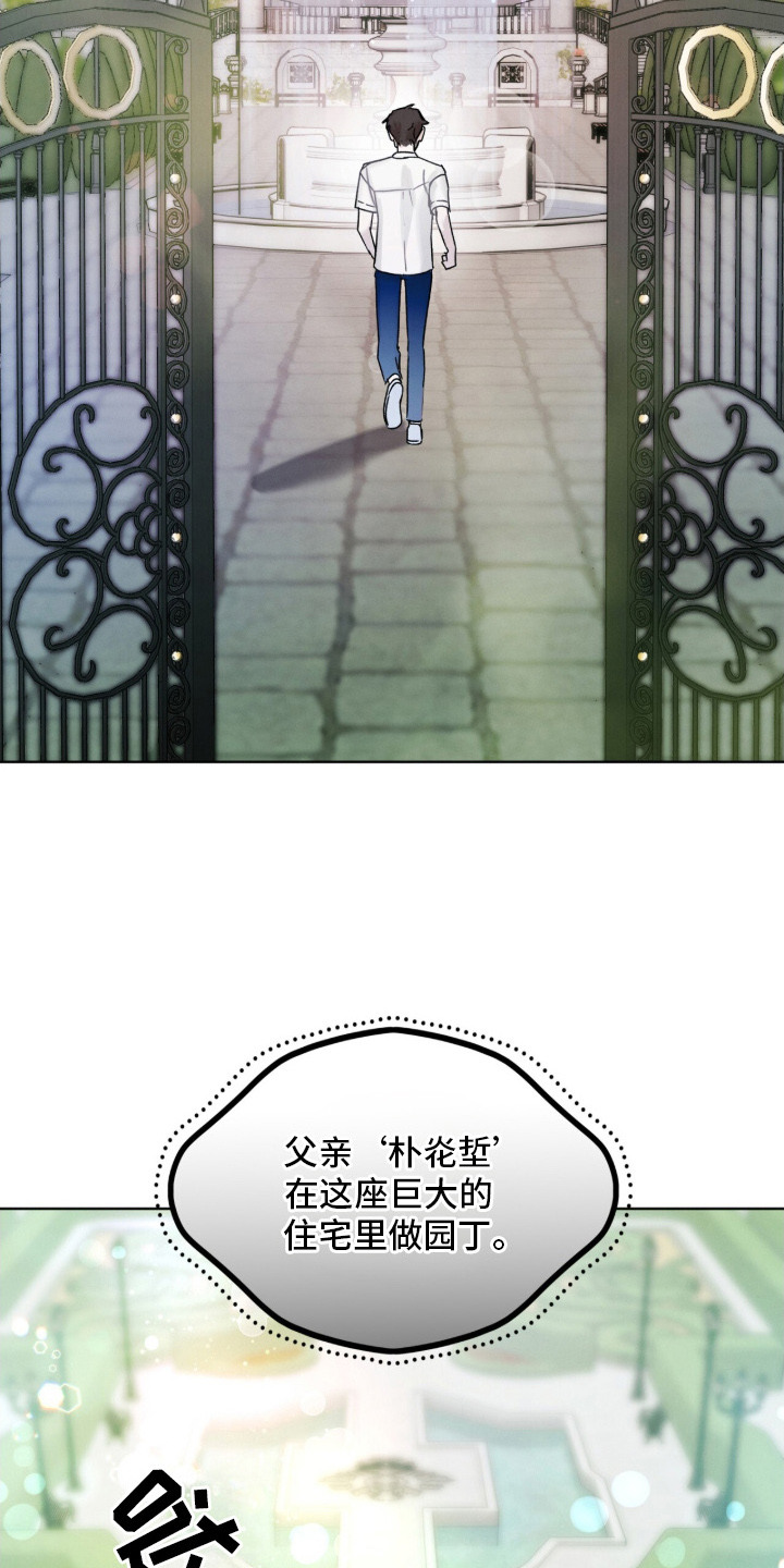 温柔牢笼 - 园丁 - 第22页