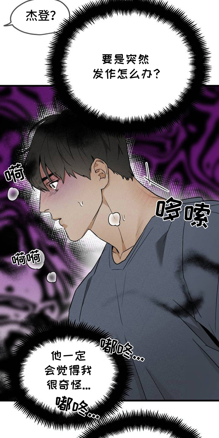 异国替身 - 稀里糊涂 - 第23页