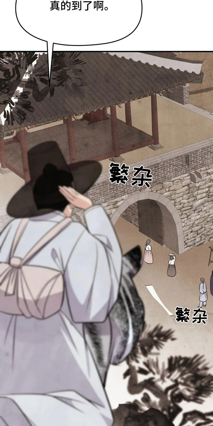 虎糕传 - 科举考试 - 第8页