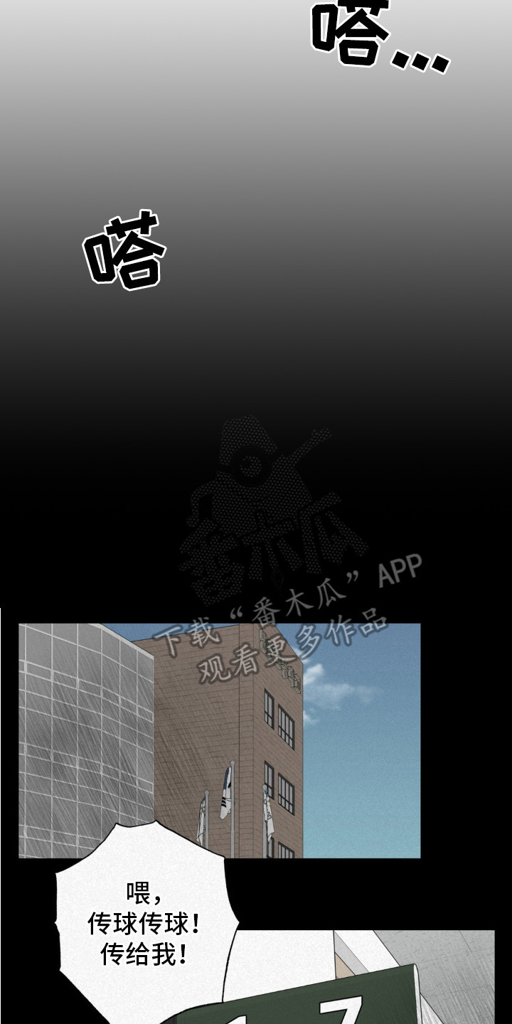 魔鬼教鞭 - 漫画 - 第9页