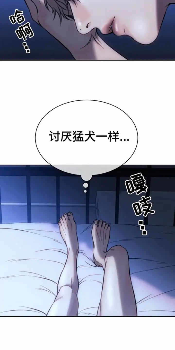 坏苹果狗笼 - 狗笼 - 第16页