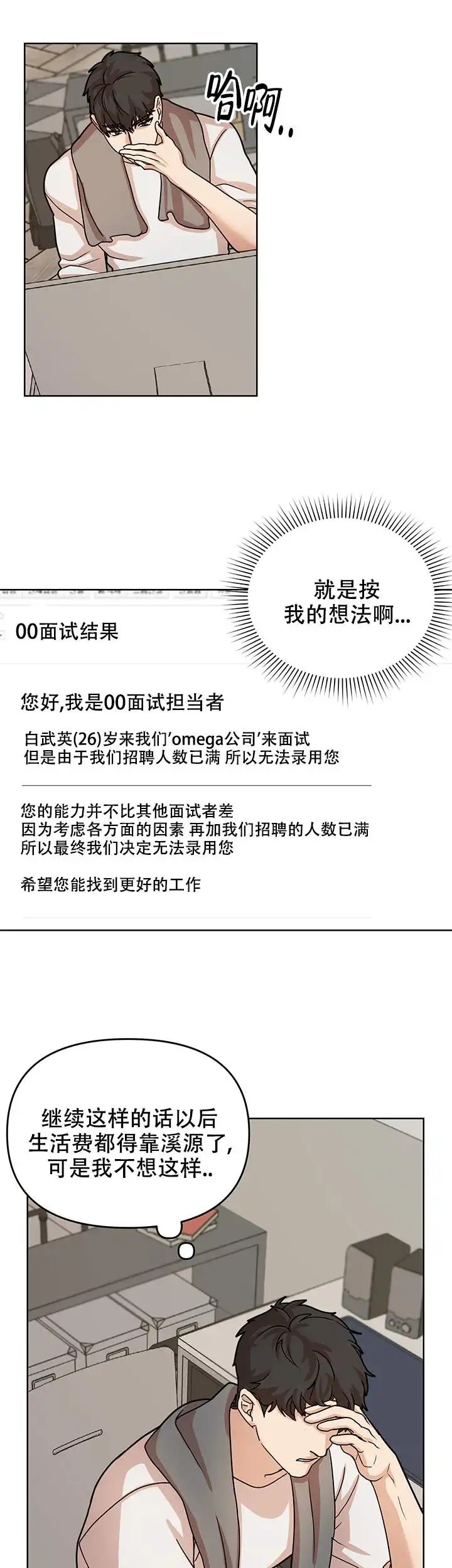 利马综合症 - 同学会邀约 - 第10页