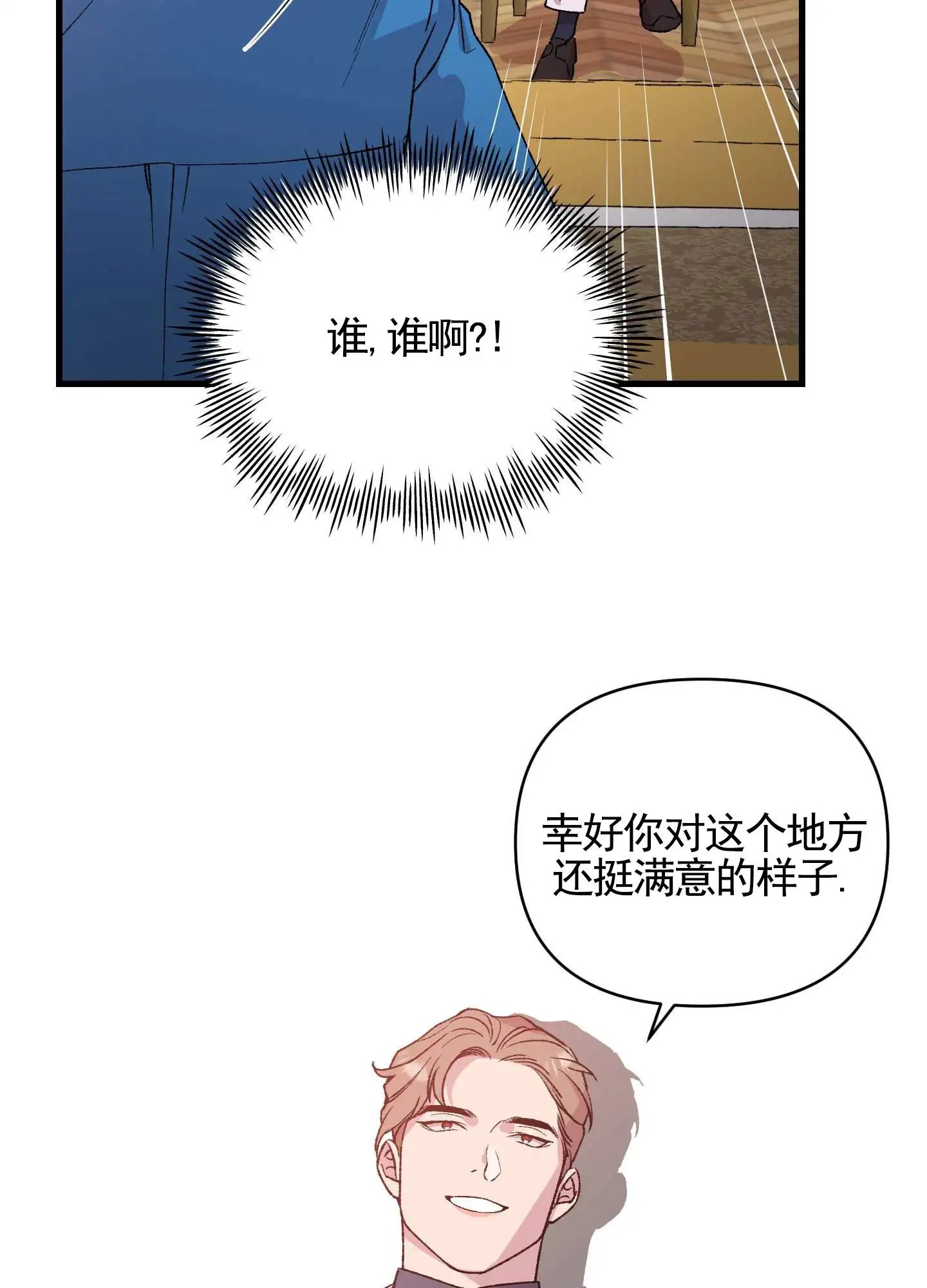 一生挚爱 - 履行约定 - 第21页