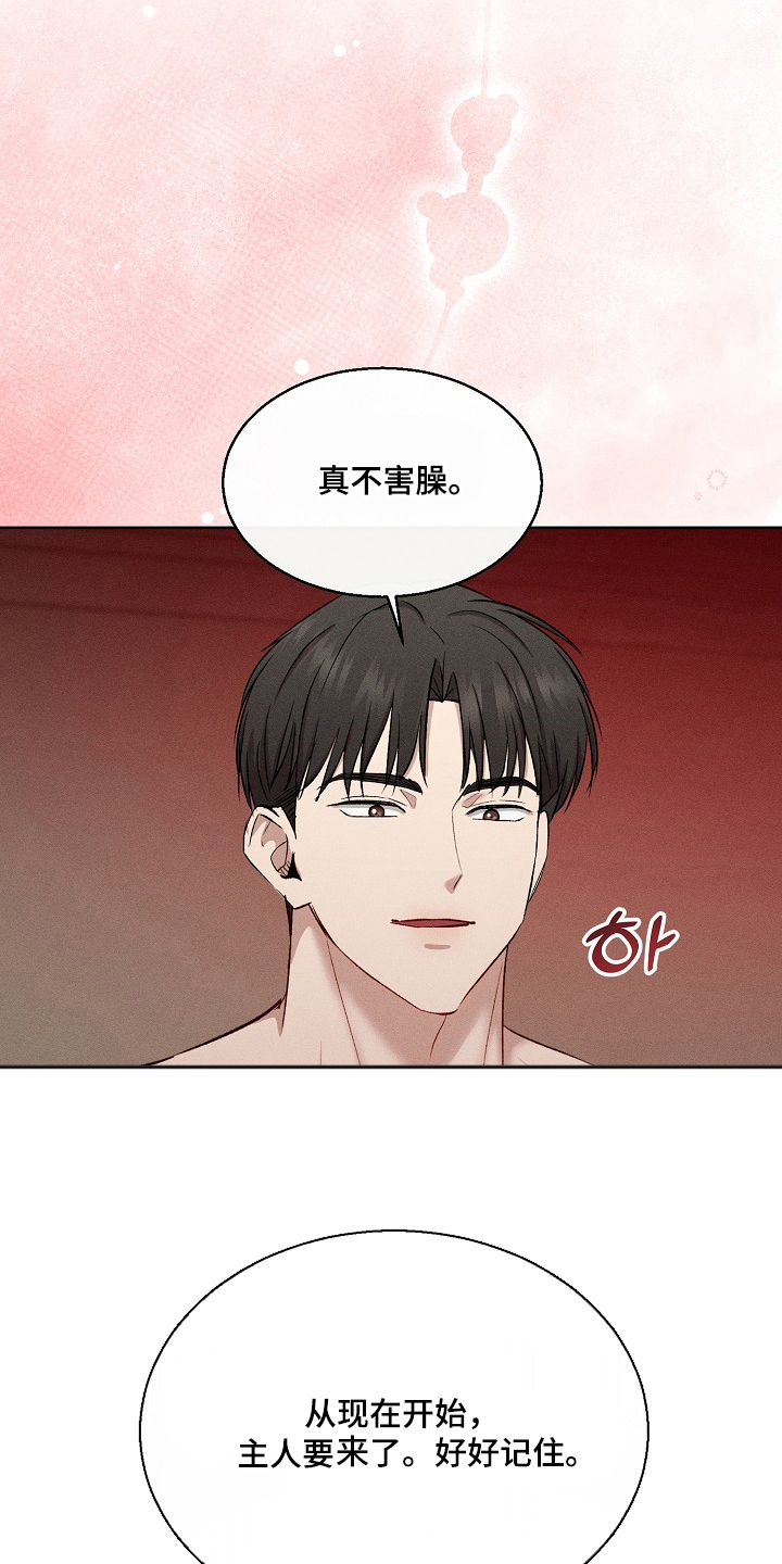 真假催眠 - 好好记住 - 第21页