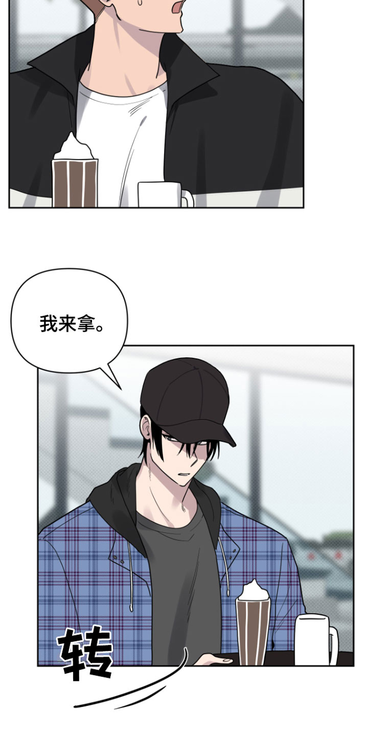 幸运之星 - 我来拿 - 第10页