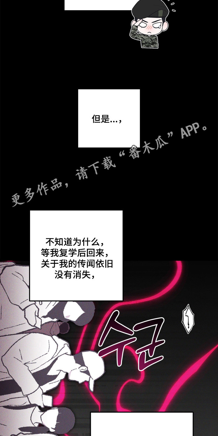订单背后的你 - 破产 - 第6页