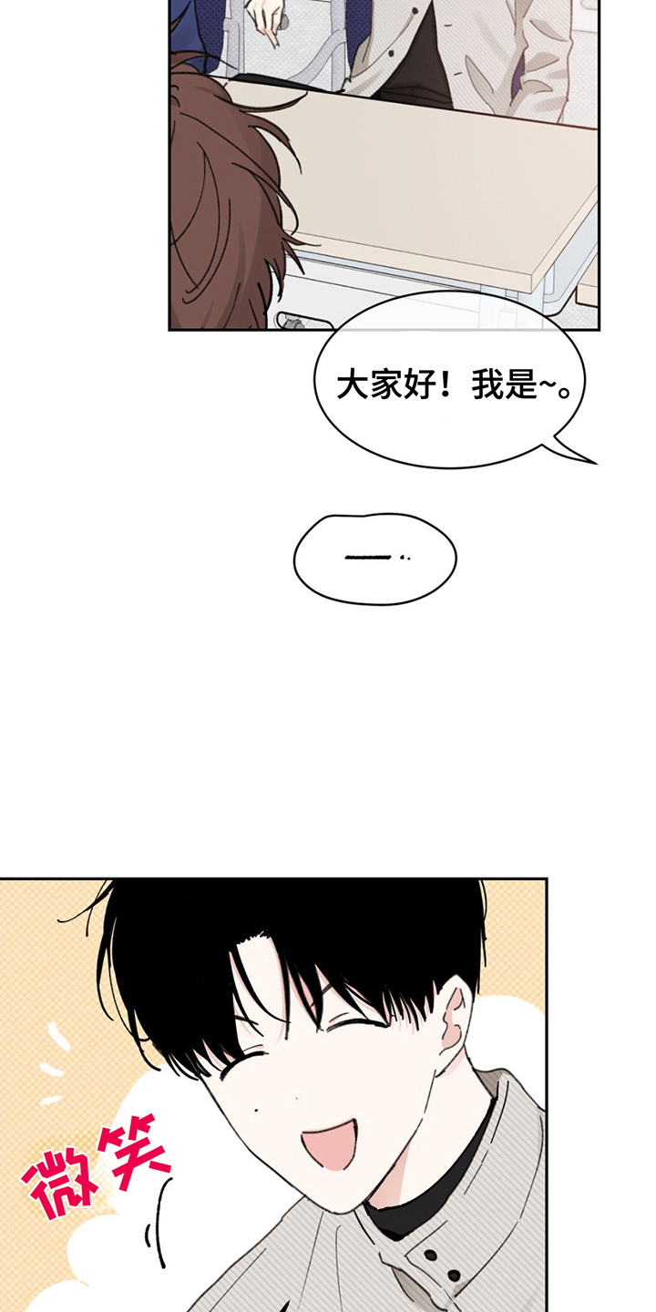 随声而动 - 难以理解 - 第25页