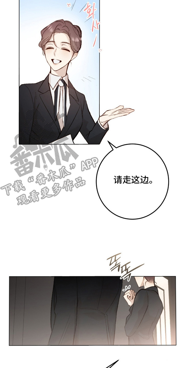 幸存者的曙光 - 想象 - 第18页