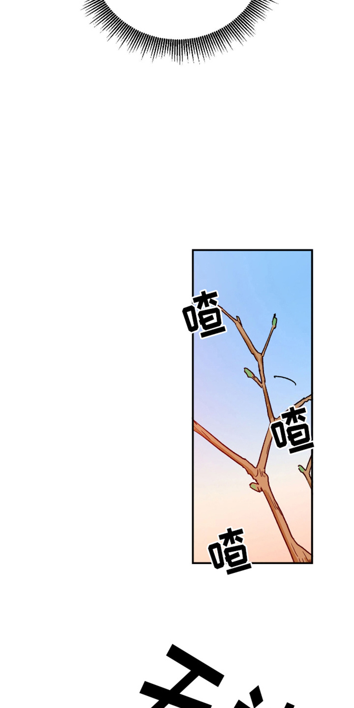 我们的家 - 彻夜未眠 - 第11页