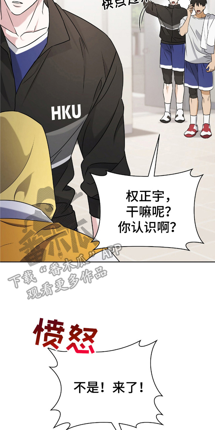 运动男孩攻心计 - 闹哄哄 - 第18页