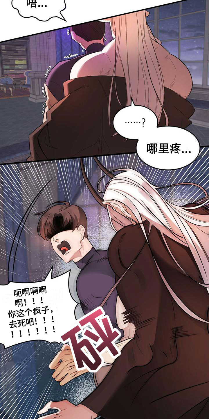 不婚主义 - 进漫画了？！ - 第17页