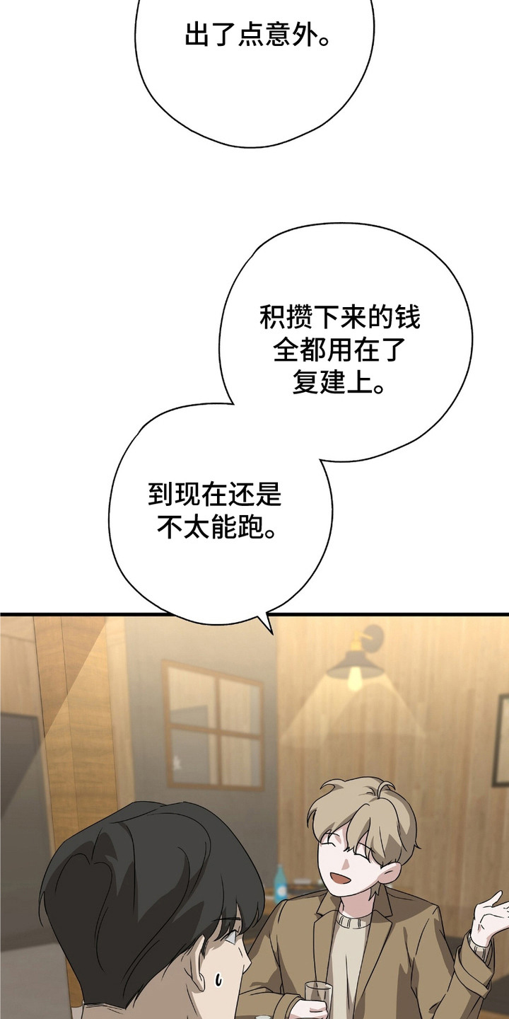 糖果契约 - 好奇 - 第18页