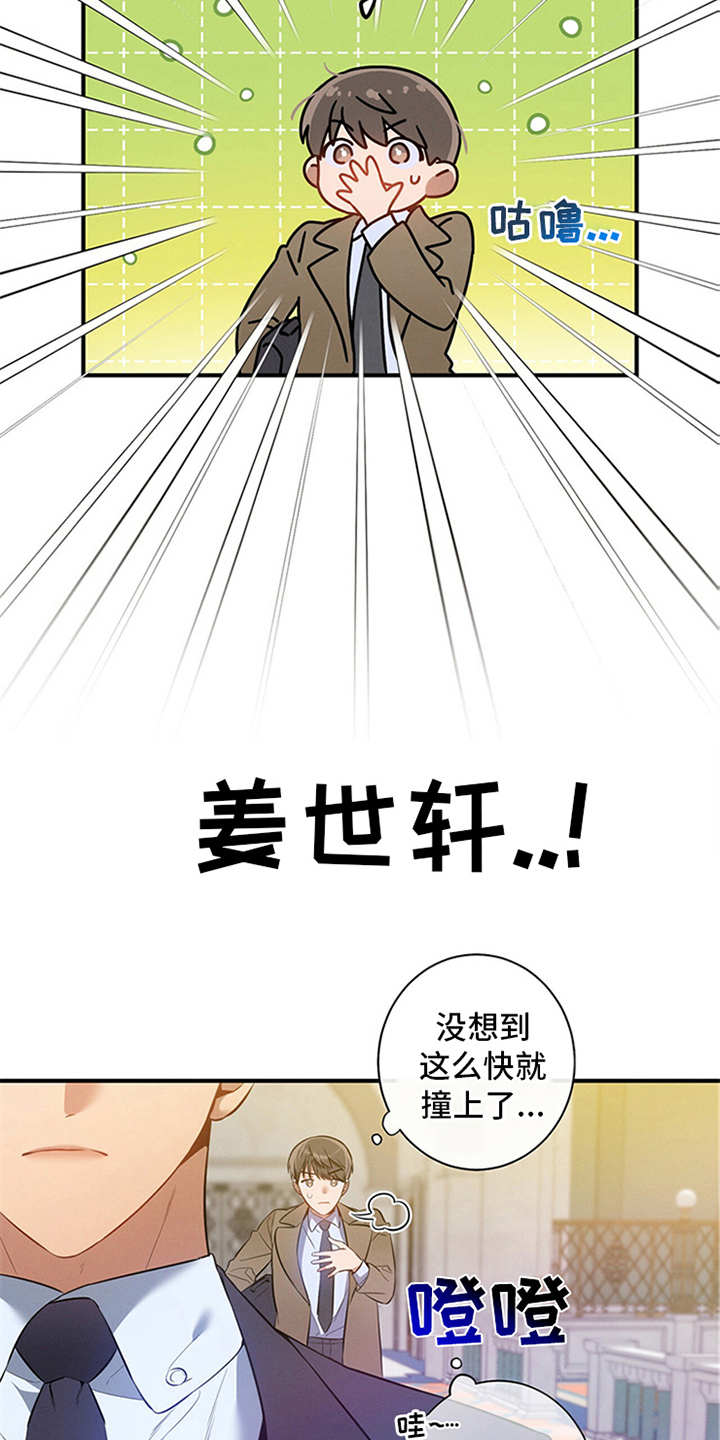 非常关系 - 偶遇 - 第9页