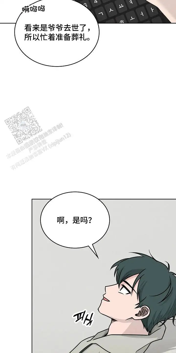 喜欢他哭泣的样子 - 合作 - 第22页