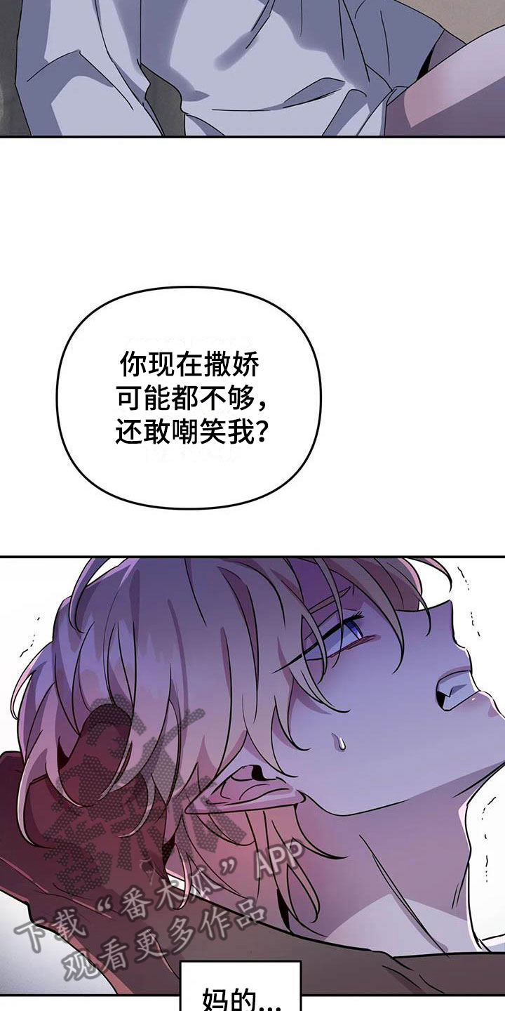 魔王逆谋 - 突袭监狱 - 第26页